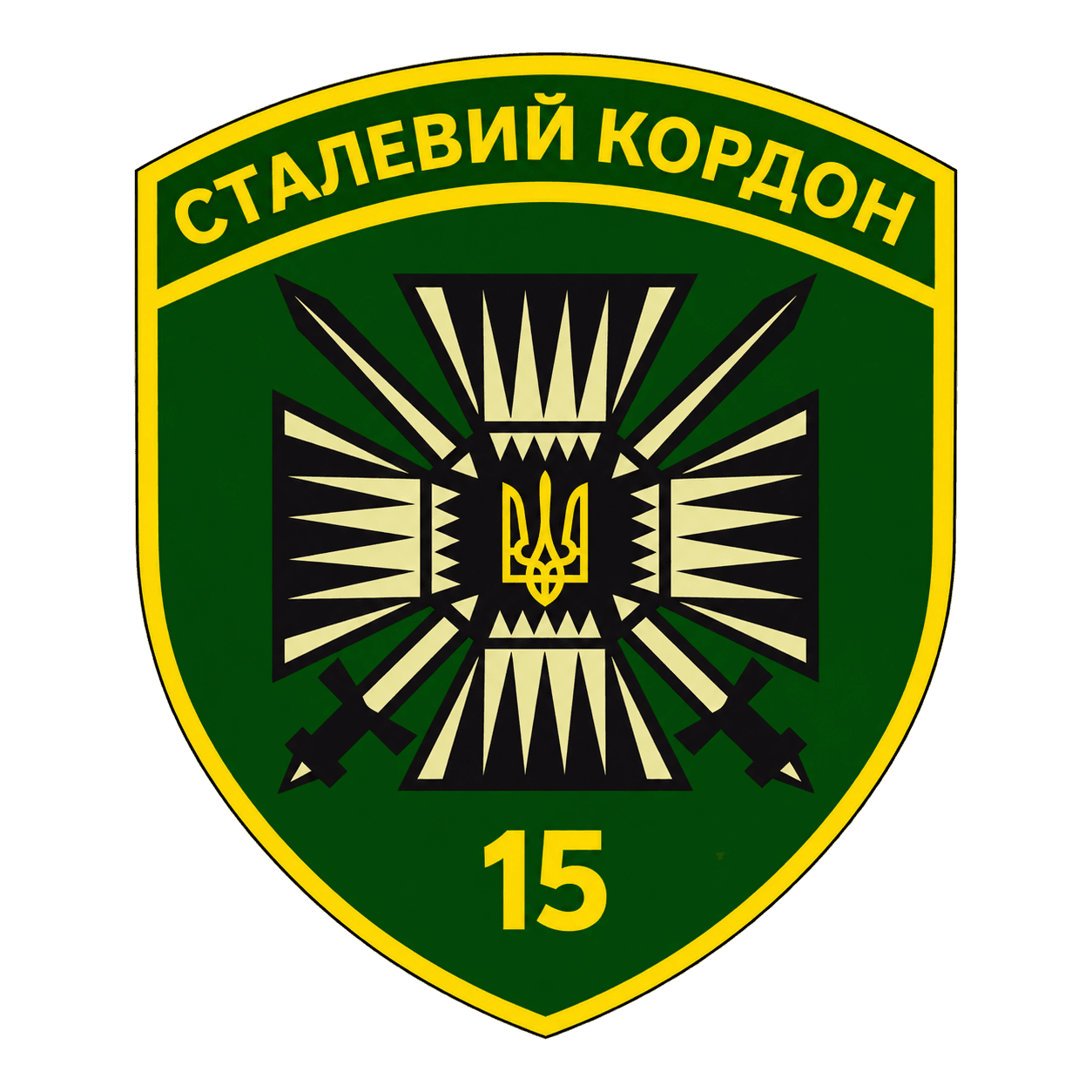 Емблема: ДПСУ (ВЧ 1551)