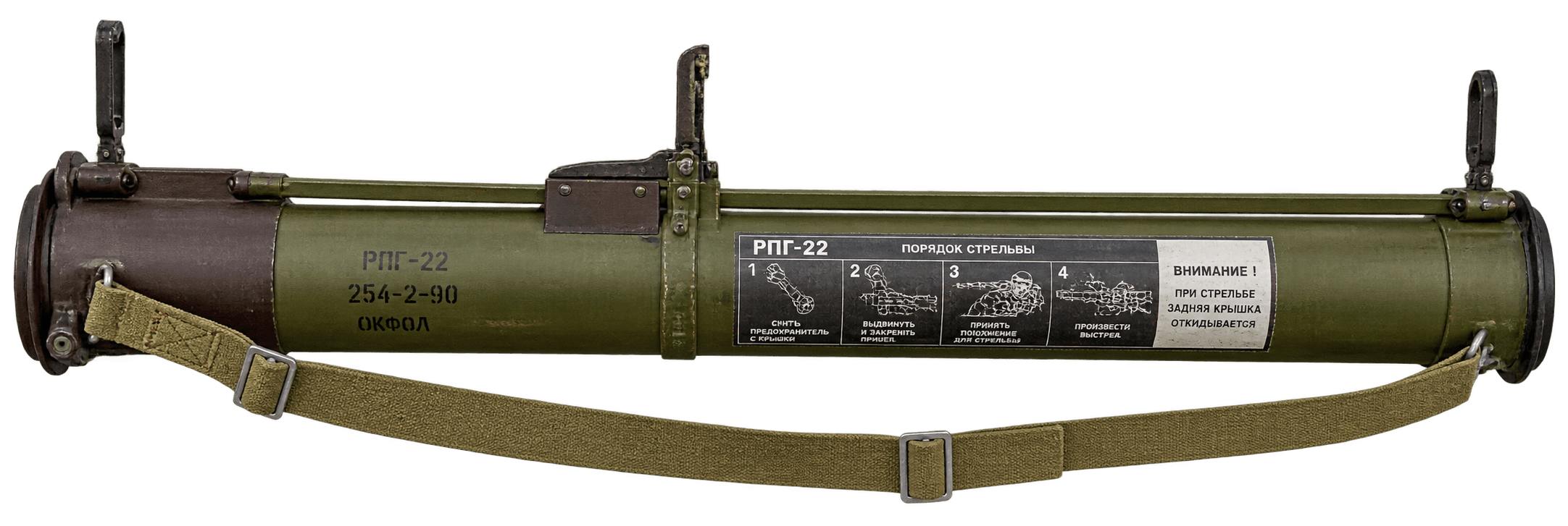 Макет гранатомета РПГ-22