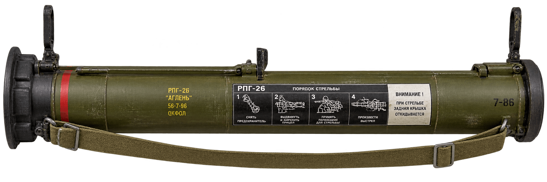 Макет гранатомета РПГ-26