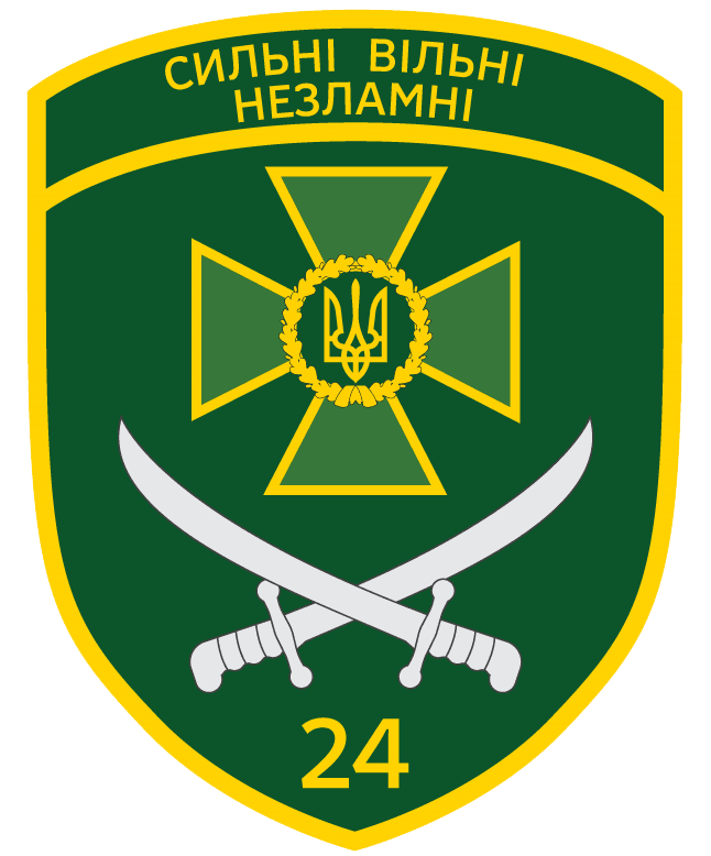 Емблема: 24-й прикордонний загін ДПСУ