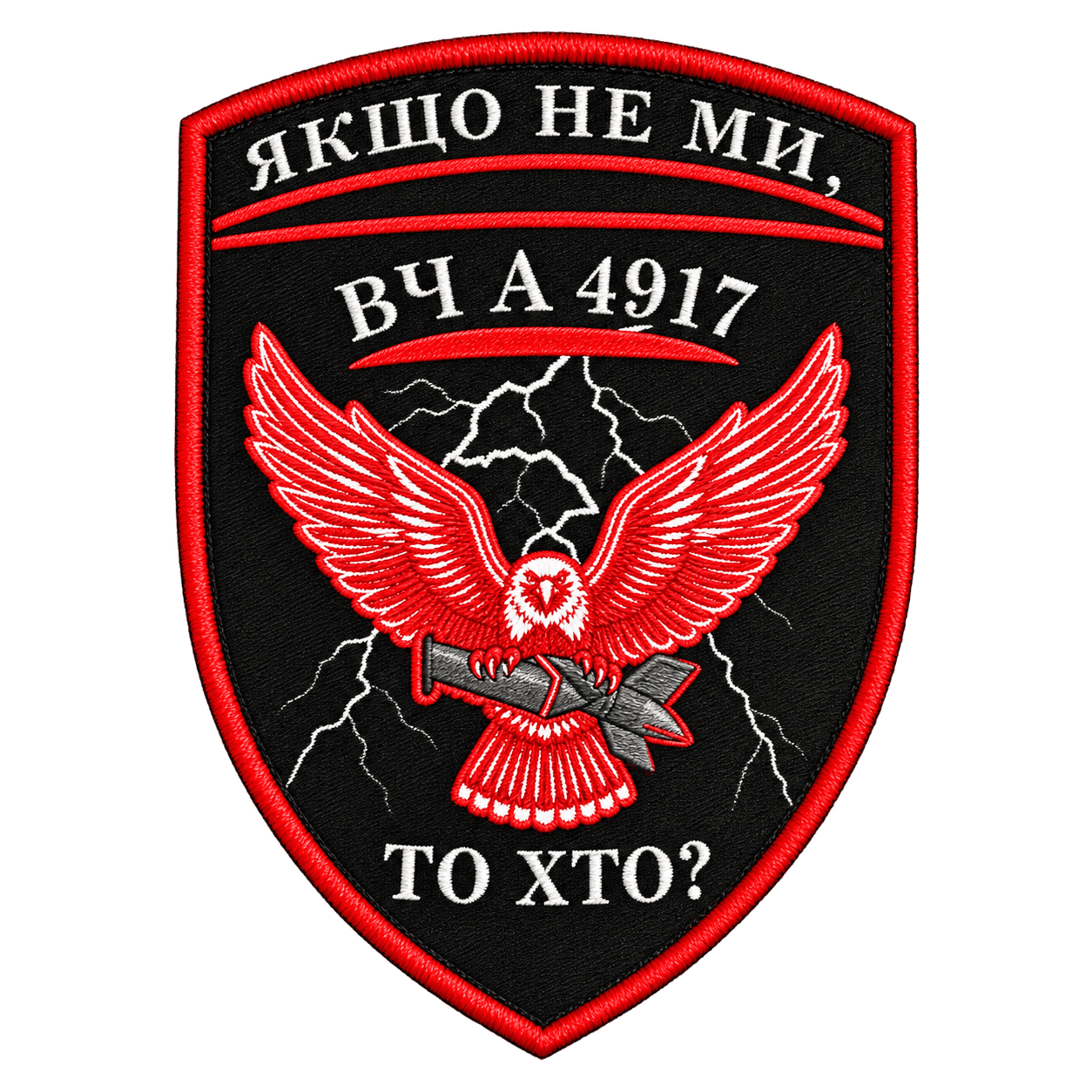 Емблема: 651-й зенітно-кулеметний батальйон