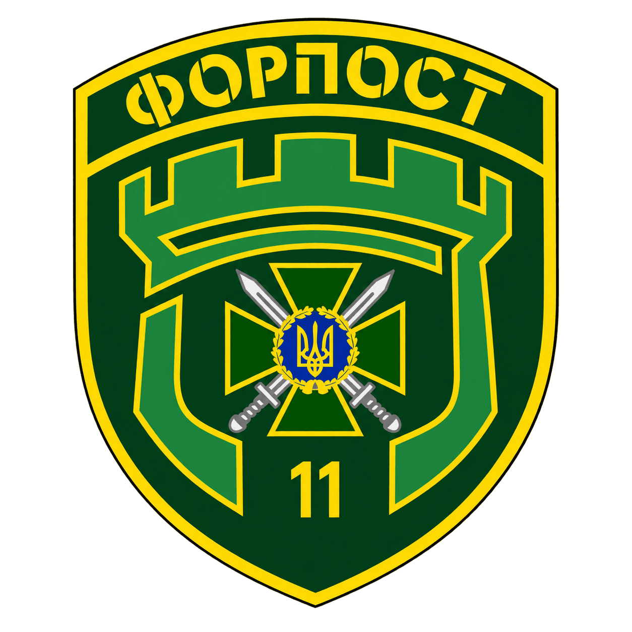 Емблема: ВЧ 2382 (3-й прикордонний загін)